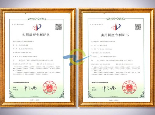 專利證書1