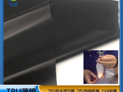 tpu薄膜生產(chǎn)廠家