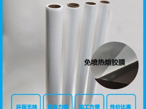 免噴吸塑膠膜