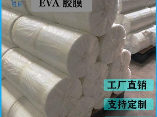 EVA光伏膜