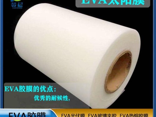 EVA生產(chǎn)廠家