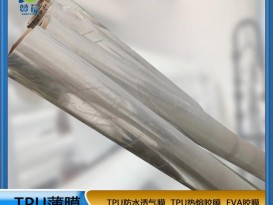 TPU薄膜生產(chǎn)廠家透明85A硬度0.05*1.42復(fù)合布料 、紡織等免費取樣
